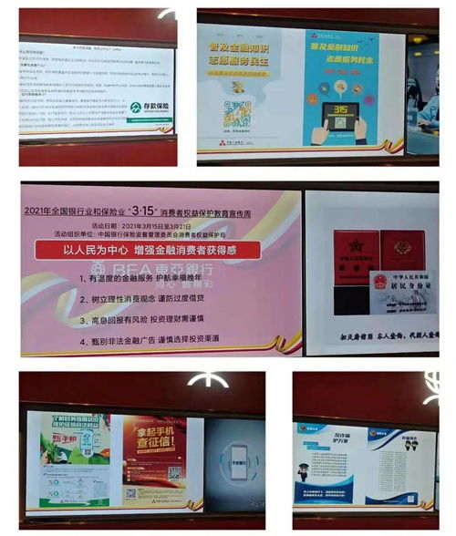 3.15教育宣傳周 有溫度的金融服務 護航晚年美好生活