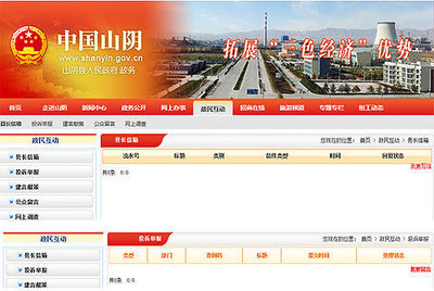 全國“睡眠”政府網站隨機抽查 四川自貢大安區上榜