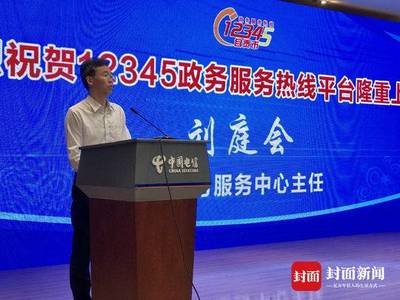 自貢市“12345”政務(wù)服務(wù)熱線開(kāi)通 34個(gè)熱線電話“一號(hào)響應(yīng)”