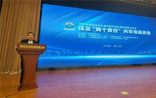 堅決壓實 兩個責(zé)任 維護食品市場安全秩序 多方在京聯(lián)合發(fā)出 食品安全 人人有責(zé) 倡議