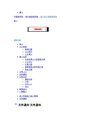 自貢藥品經(jīng)營企業(yè)飛行檢查及跟蹤檢查統(tǒng)計(jì)表免費(fèi)閱讀可下載_天天文庫