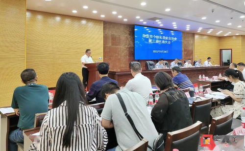 自貢市個體私營企業協會順利換屆，助力企業網站建設與數字化轉型