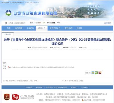 四川輕化工大學(xué)匯東校區(qū)原預(yù)留用地規(guī)劃調(diào)整論證公示