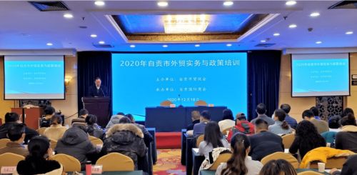 自貢4戶企業(yè)榮登全省外商投資企業(yè)百強(qiáng)名單，彰顯本地經(jīng)濟(jì)新活力